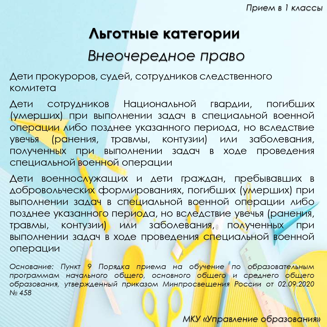 инфографика page-0011