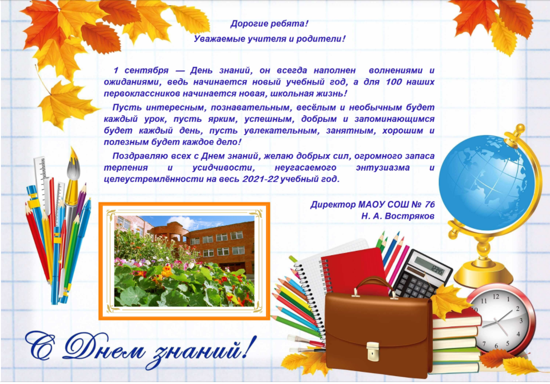 Начало учебного года в разных странах. День знаний 1984. Когда начинается новый учебный год. С началом нового учебного года. Картинки на рабочий стол телефона с новым учебным годом.